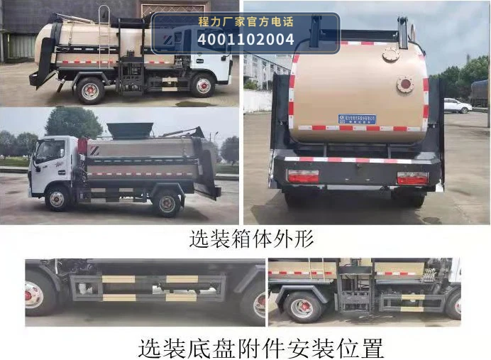 CLW5070TCA6LZ型程力威牌餐厨垃圾车 产品细节图