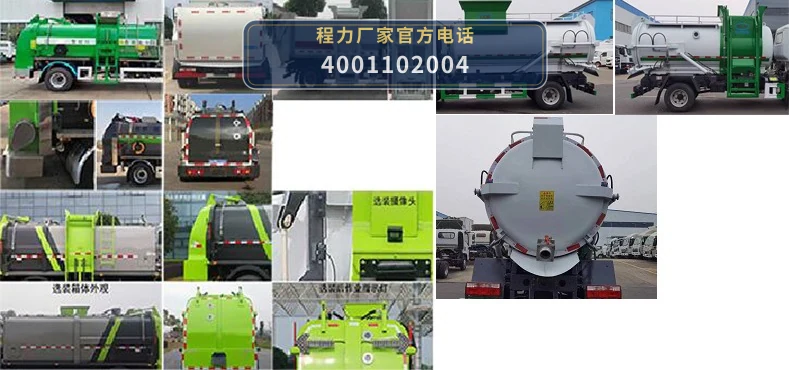 CLW5070TCA6SL型程力威牌餐厨垃圾车 产品细节图
