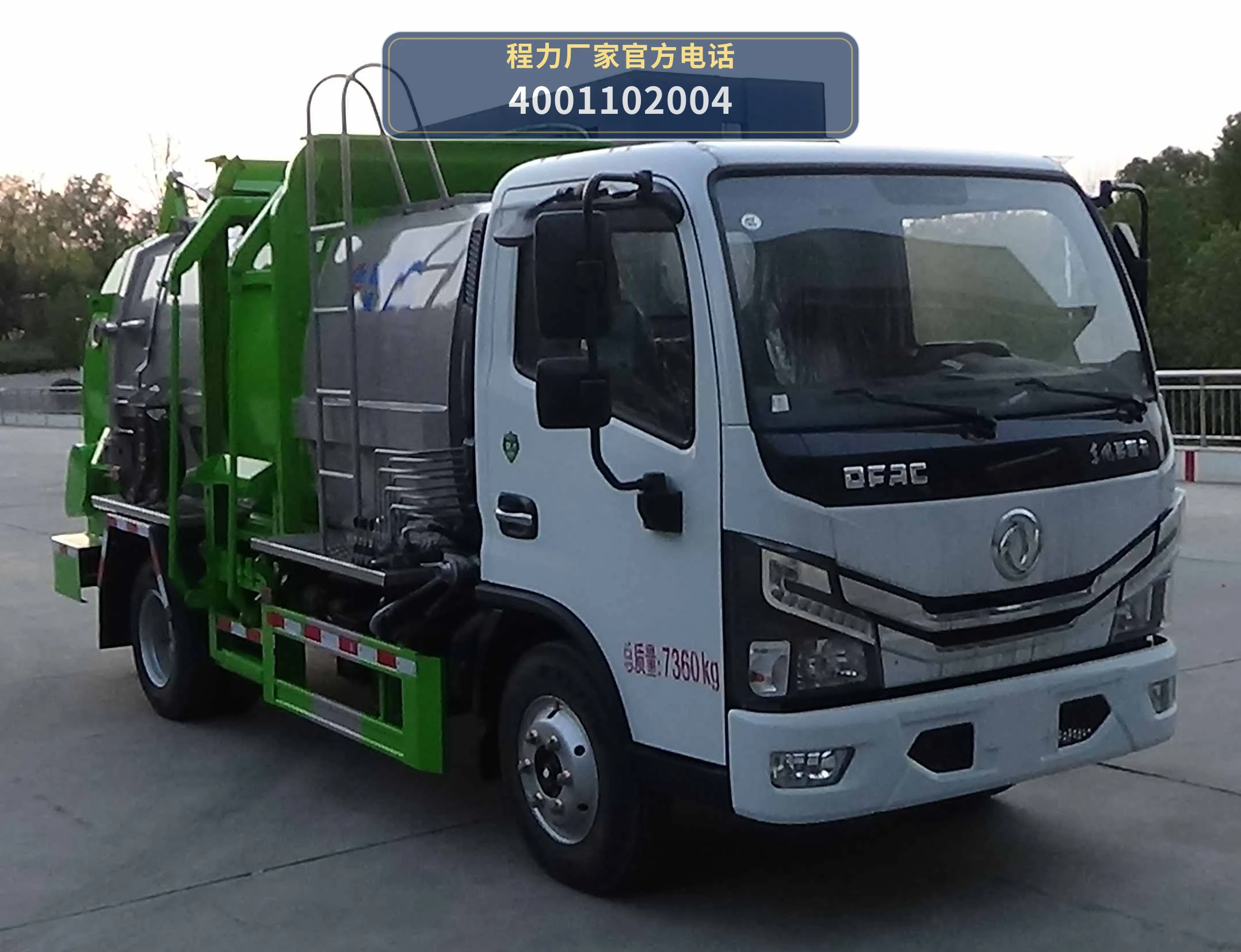 CLW5070TCABHJ型程力威牌餐厨垃圾车