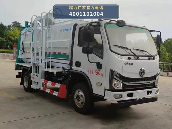CLW5070TCACDP型程力威牌餐厨垃圾车