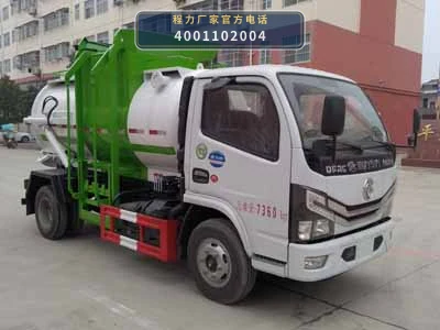 CLW5070TCAD6型程力威牌餐厨垃圾车