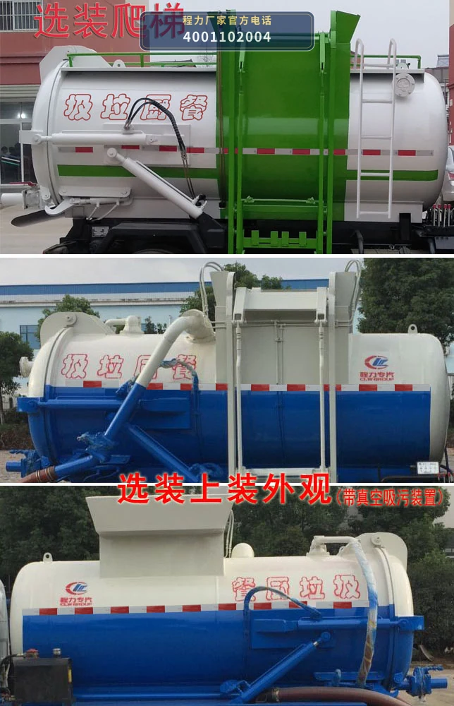 CLW5070TCAD6型程力威牌餐厨垃圾车 产品细节图