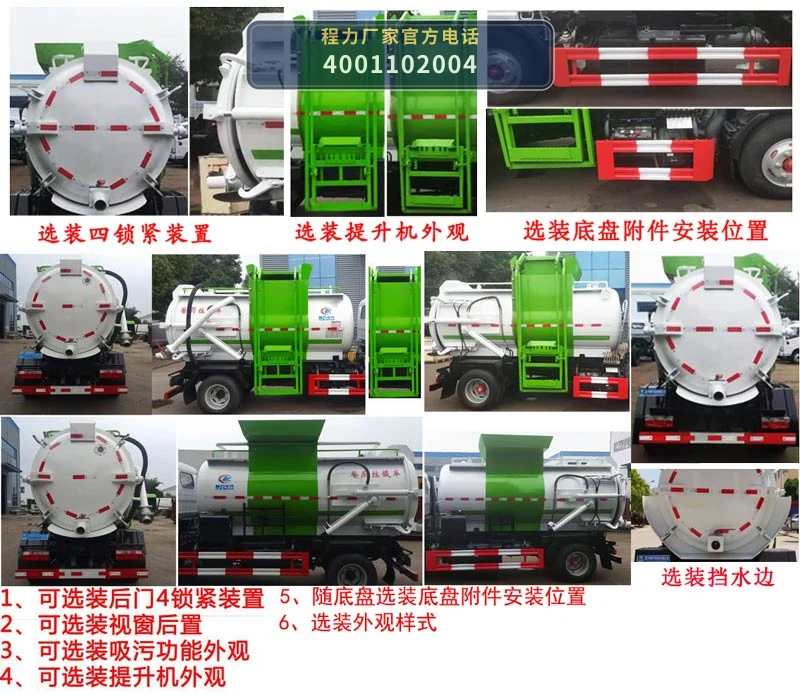 CLW5070TCAD6型程力威牌餐厨垃圾车 产品细节图