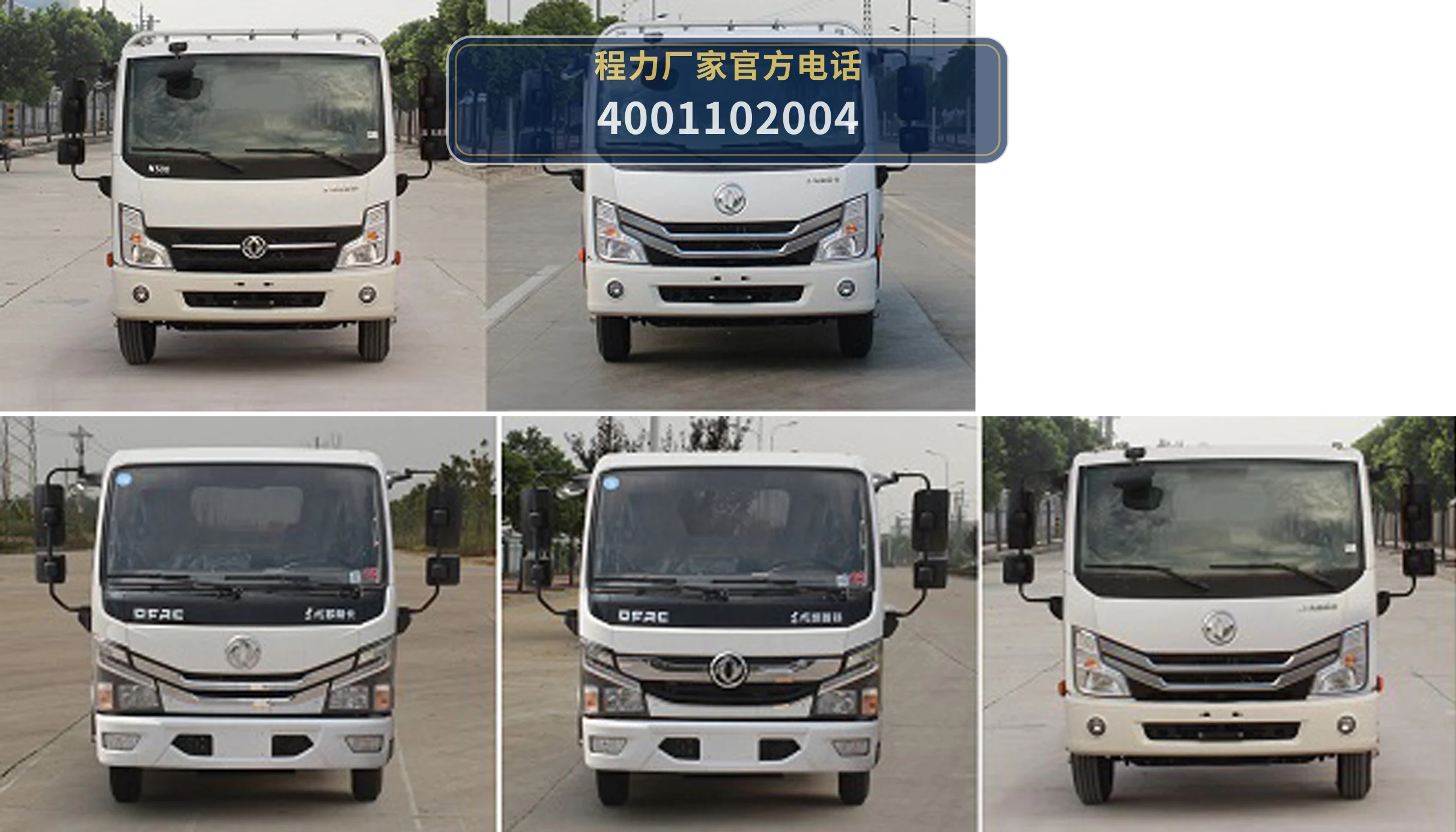 CLW5070TCAKL6型程力威牌餐厨垃圾车 产品细节图