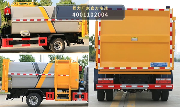 CLW5070TCAKL6型程力威牌餐厨垃圾车 产品细节图