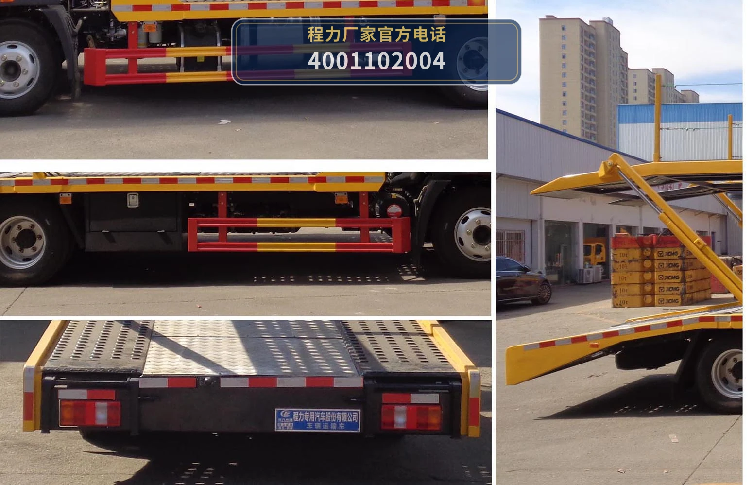 CLW5070TCLAGC型程力威牌车辆运输车 产品细节图