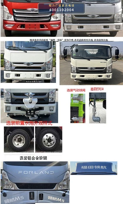 CLW5070TDY6ZS型程力威牌多功能抑尘车 产品细节图