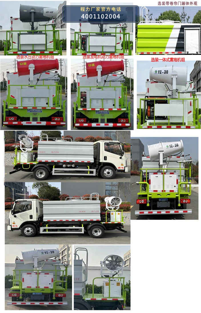 CLW5070TDY6ZS型程力威牌多功能抑尘车 产品细节图