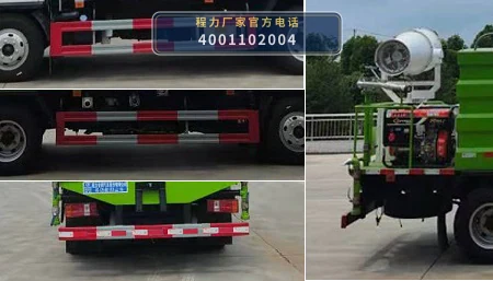 CLW5070TDYK6型程力威牌多功能抑尘车 产品细节图