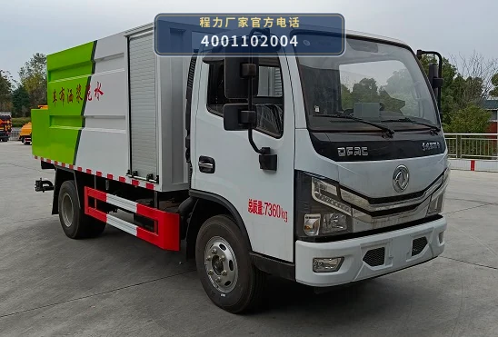 CLW5070TJS6WS型程力威牌水泥净浆洒布车整车图
