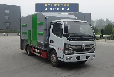 CLW5070TQX6ST型程力威牌垃圾桶清洗车整车图
