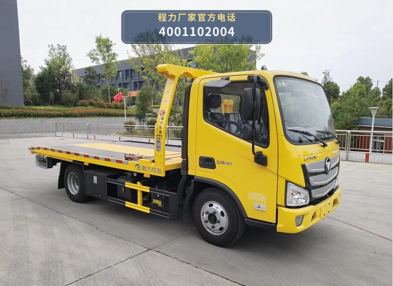 CLW5070TQZB6型福田奥铃清障车整车图