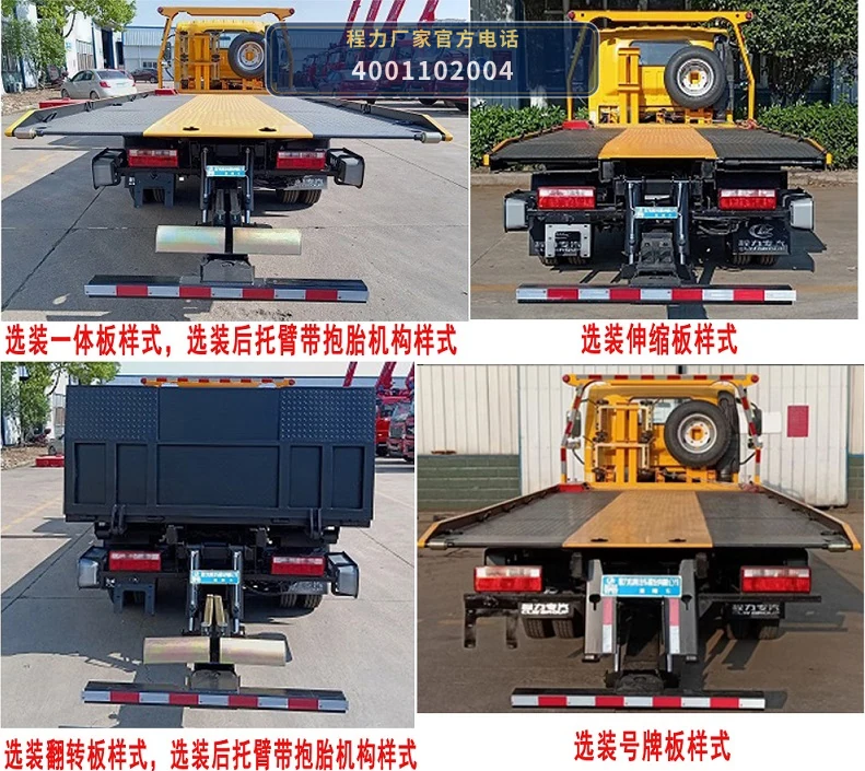 CLW5070TQZCDP型程力威牌清障车 产品细节图