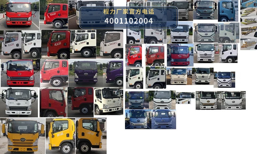 CLW5070TQZCDP型程力威牌清障车 产品细节图