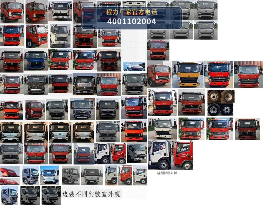 CLW5070TQZCQA型程力威牌清障车 产品细节图