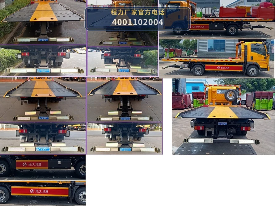 CLW5070TQZCQA型程力威牌清障车 产品细节图