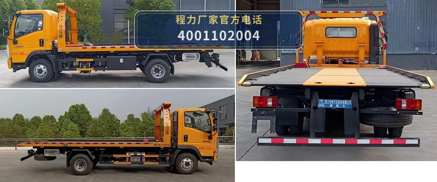 CLW5070TQZCQA型程力威牌清障车 产品细节图