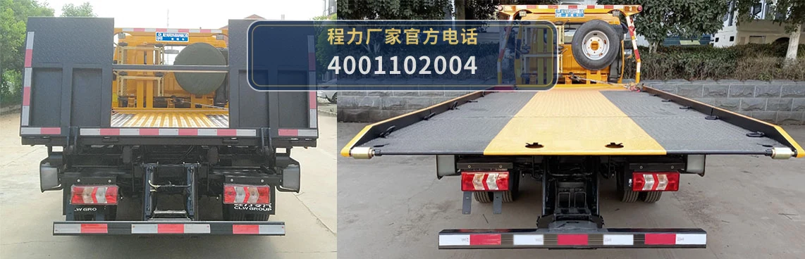 CLW5070TQZHDP型程力威牌清障车 产品细节图