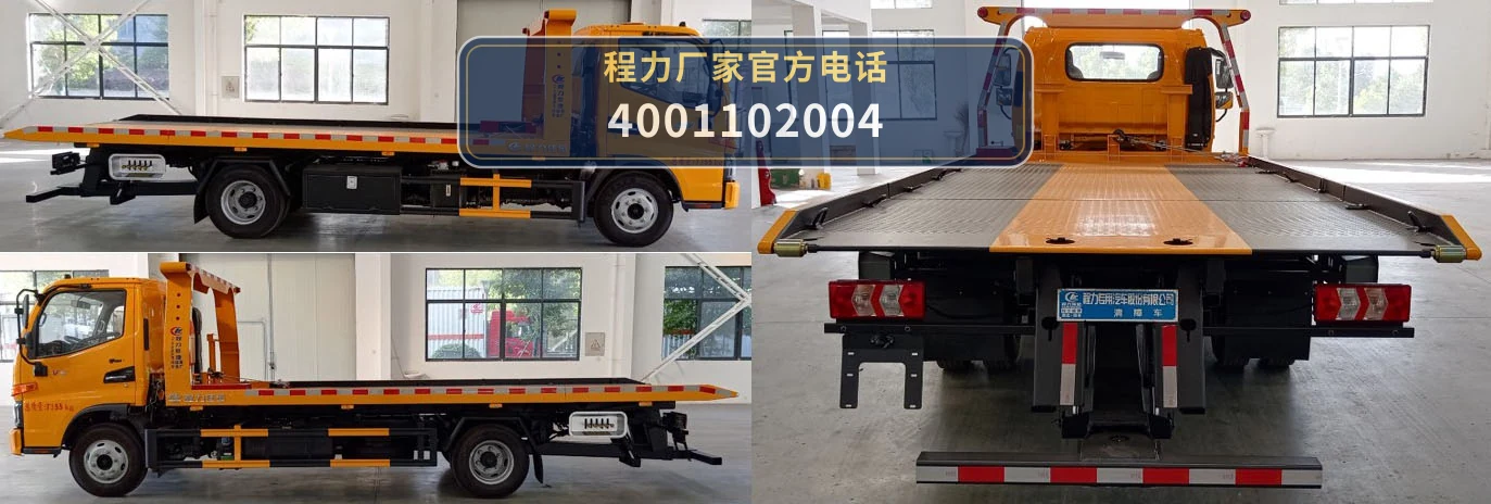 CLW5070TQZHDP型程力威牌清障车 产品细节图