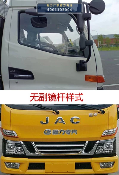 CLW5070TQZHDP型程力威牌清障车 产品细节图