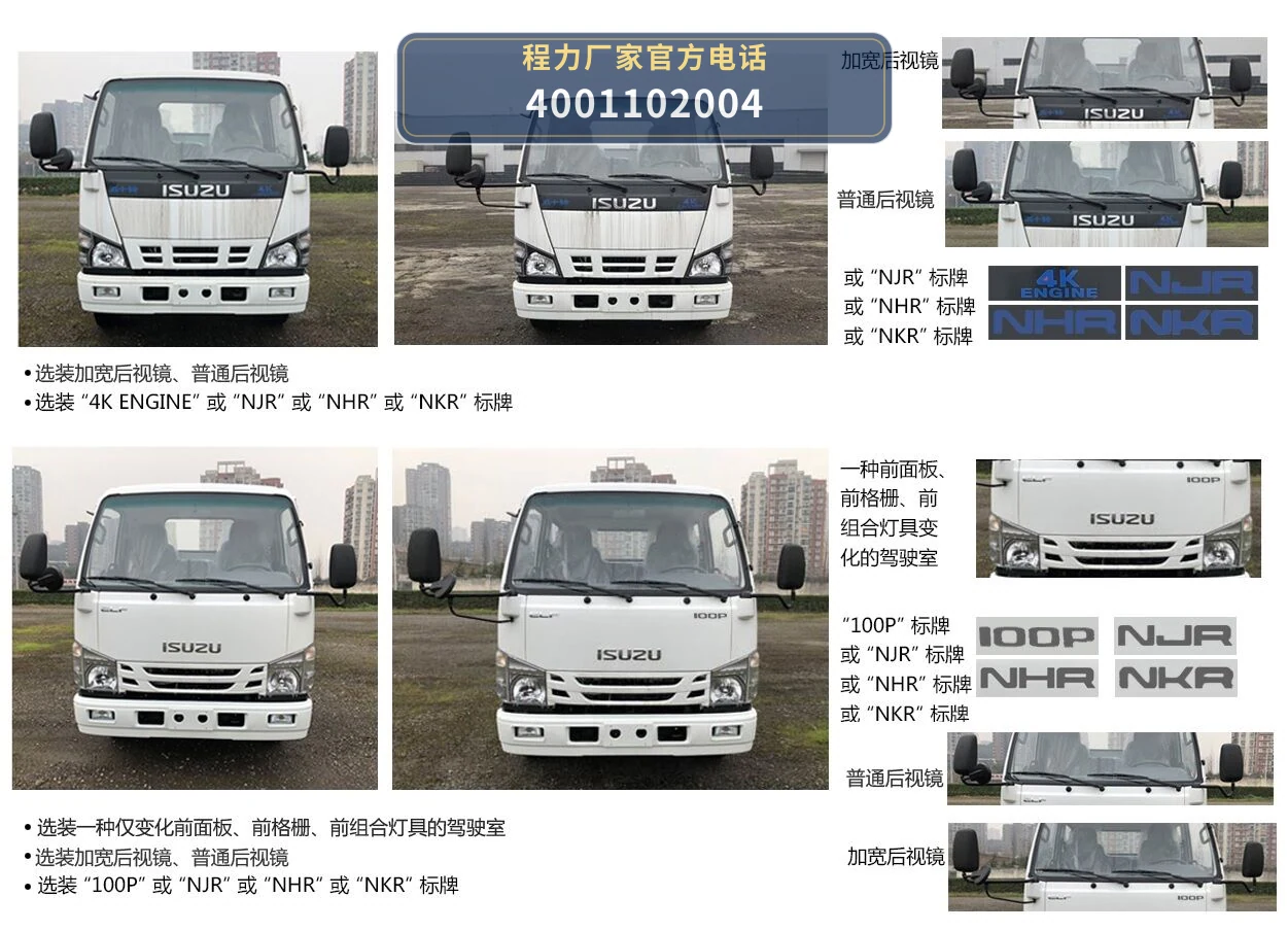 CLW5070TQZQ6型程力威牌清障车 产品细节图