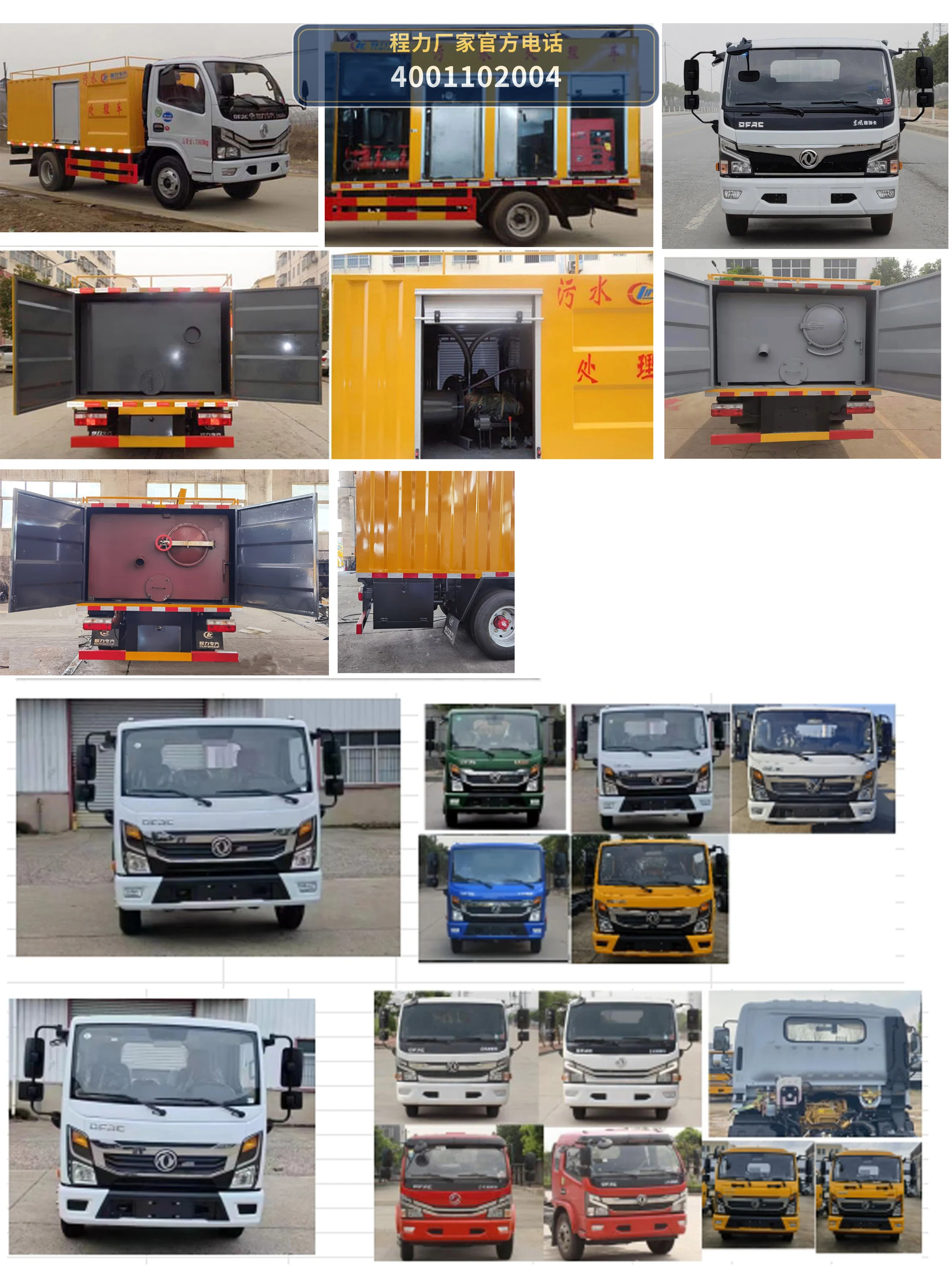CLW5070TWC6型程力威牌污水处理车 产品细节图