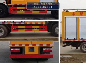 CLW5070TWC6型程力威牌污水处理车 产品细节图
