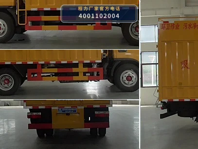 CLW5070TWJ6XL型程力威牌吸污净化车 产品细节图