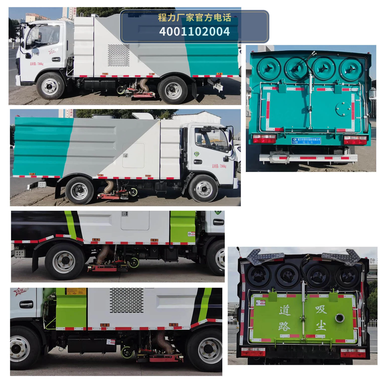 CLW5070TXC6型程力威牌吸尘车 产品细节图