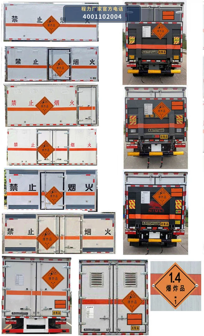 CLW5070XQYE6型爆破器材运输车 产品细节图
