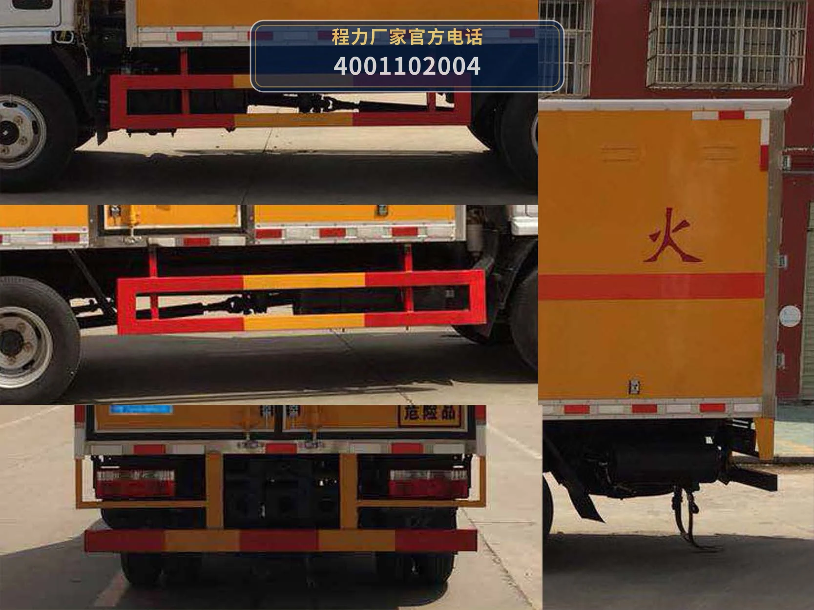 CLW5070XQYE6型爆破器材运输车 产品细节图