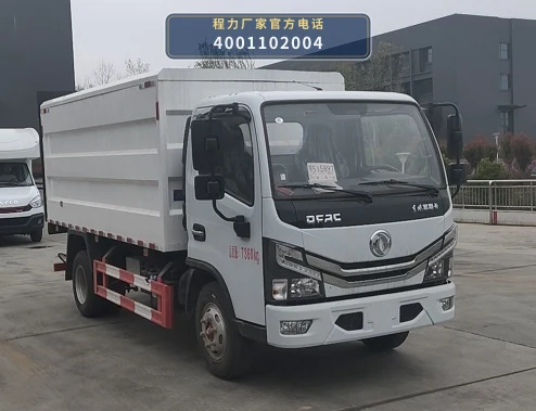 CLW5070XTY6YJ型密闭式桶装垃圾车