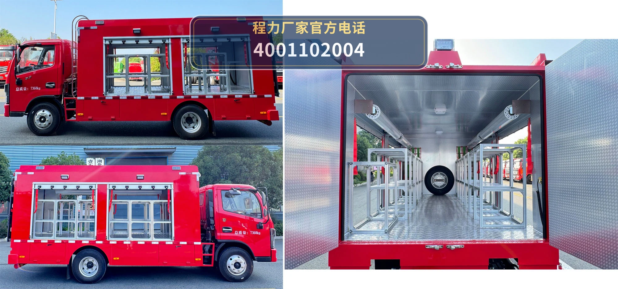CLW5070XZBAYS型程力威牌装备车 产品细节图