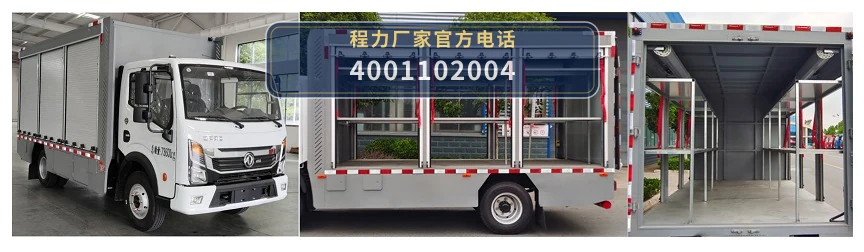 CLW5070XZBAYS型程力威牌装备车 产品细节图