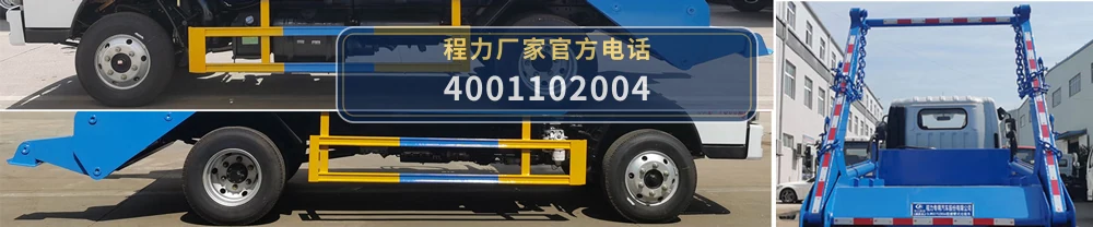 CLW5070ZBS6型摆臂式垃圾车 产品细节图
