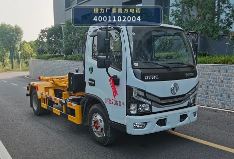 CLW5070ZXX6LZ型程力威牌车厢可卸式垃圾车