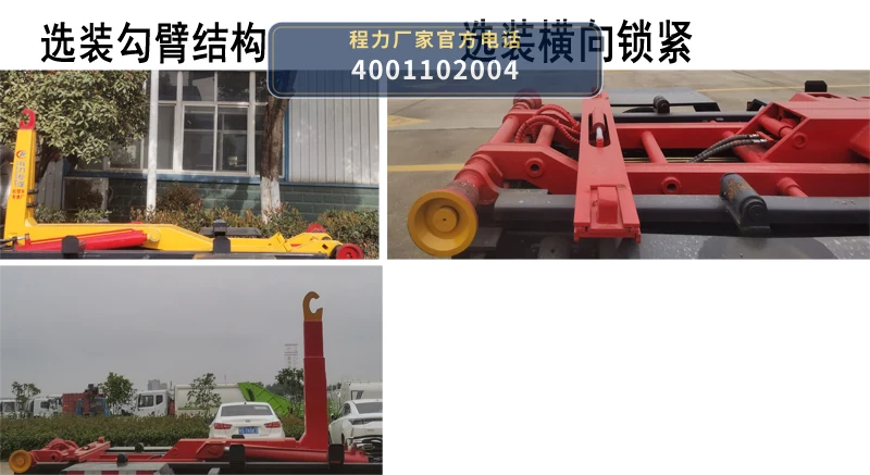 CLW5070ZXXCG6型程力威牌车厢可卸式垃圾车 产品细节图