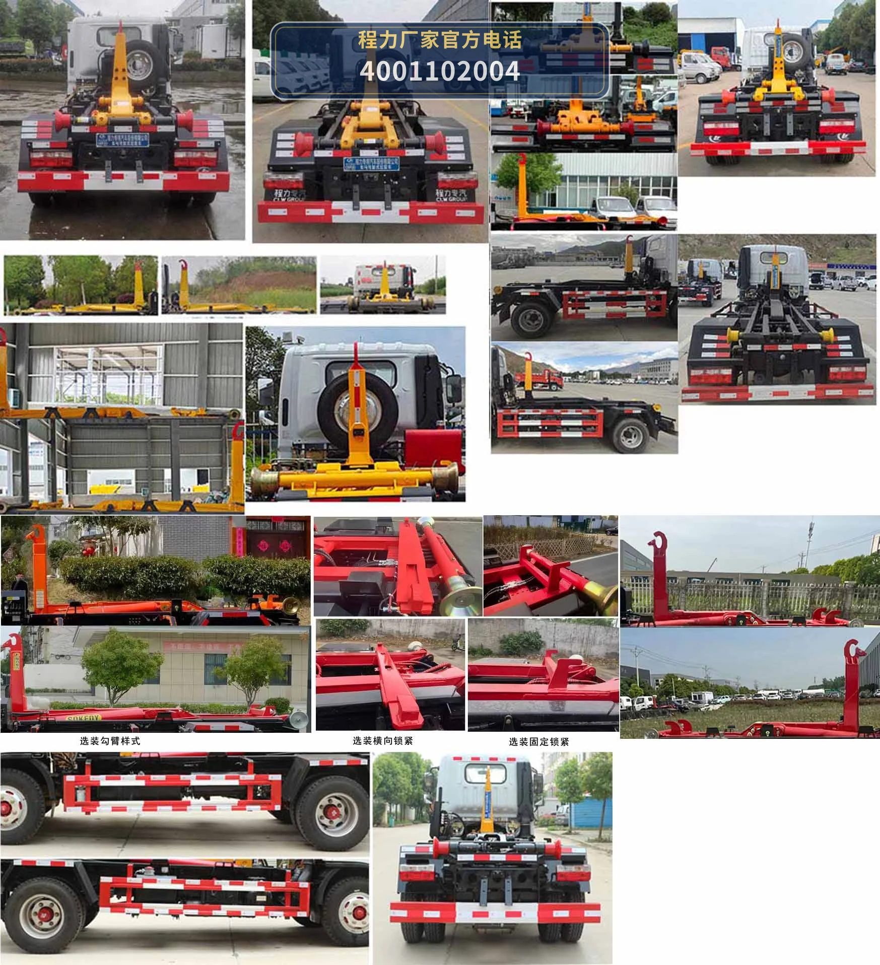 CLW5070ZXXD6型车厢可卸式垃圾车 产品细节图
