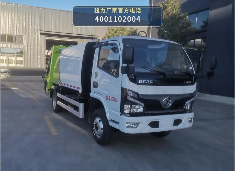 CLW5070ZYS6型压缩式垃圾车