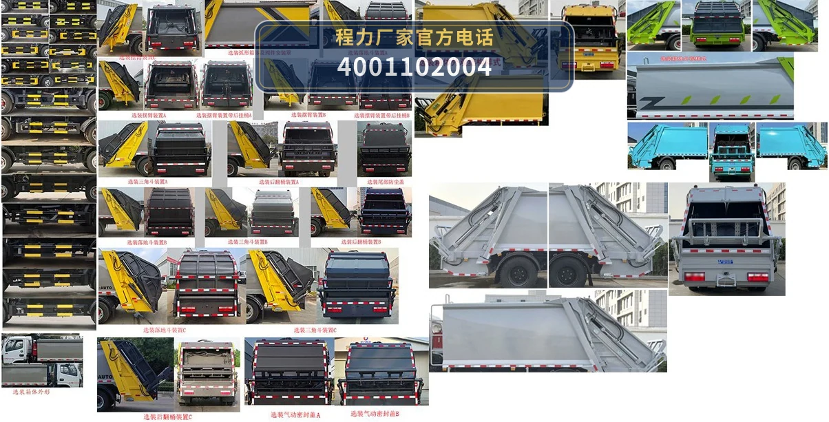 CLW5070ZYS6KL型程力威牌压缩式垃圾车 产品细节图