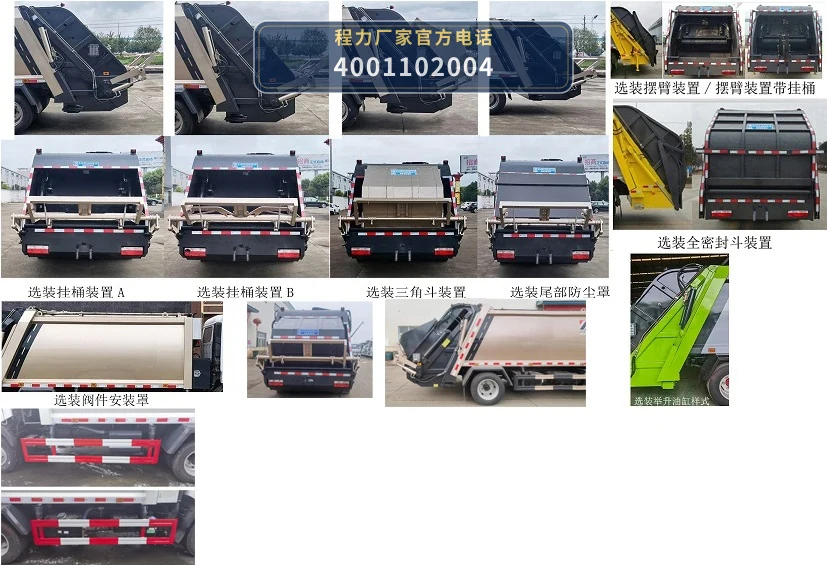 CLW5070ZYS6LZ型压缩式垃圾车 产品细节图