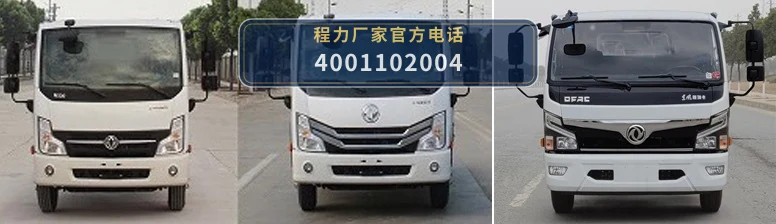CLW5070ZYS6LZ型压缩式垃圾车 产品细节图