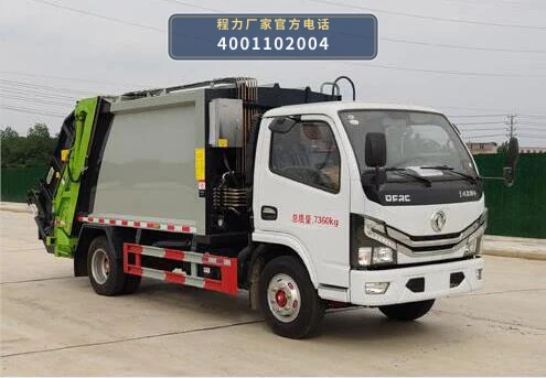 CLW5070ZYS6WL型程力威牌(王力)压缩式垃圾车
