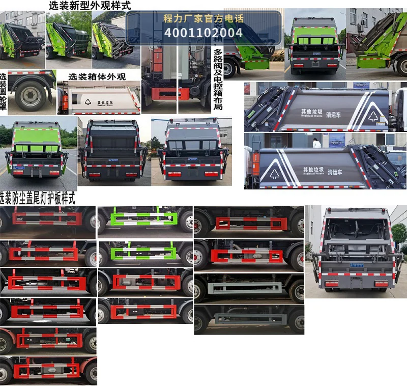 CLW5070ZYS6WL型程力威牌(王力)压缩式垃圾车 产品细节图