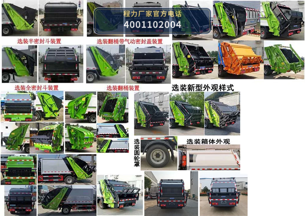 CLW5070ZYSBHE型压缩式垃圾车 产品细节图
