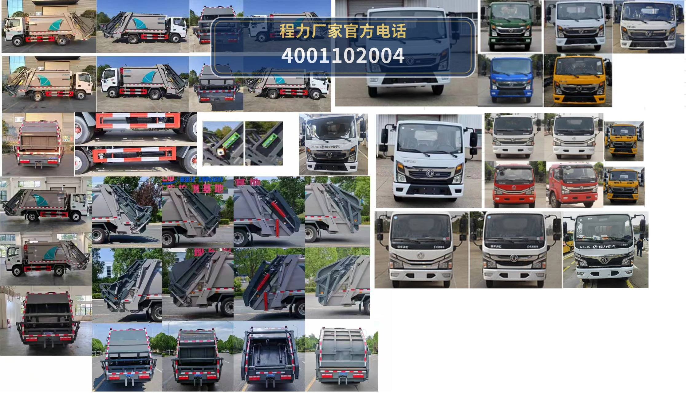 CLW5070ZYSBSL型程力威牌压缩式垃圾车 产品细节图