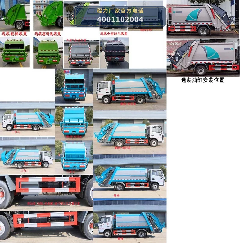 CLW5070ZYSBSL型程力威牌压缩式垃圾车 产品细节图