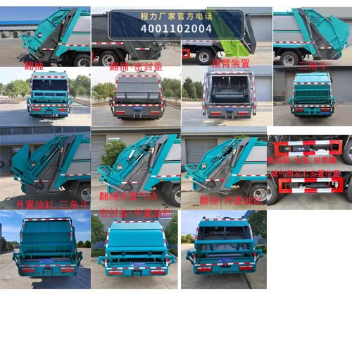 CLW5070ZYSBSL型程力威牌压缩式垃圾车 产品细节图