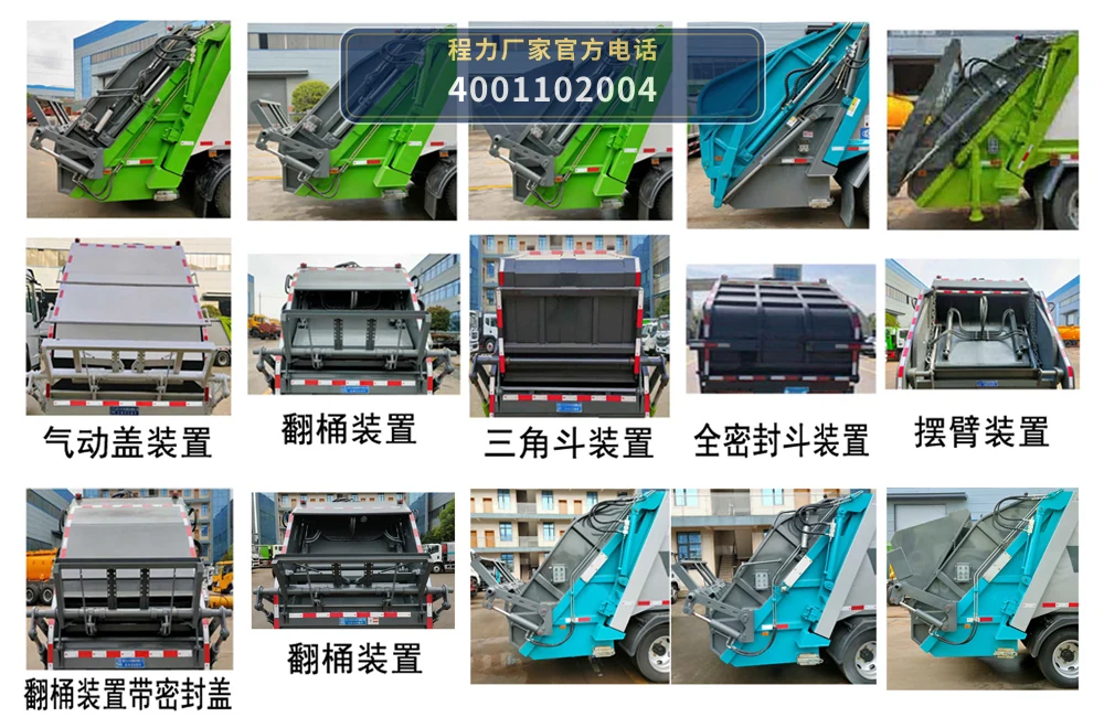 CLW5070ZYSCDP型程力威牌压缩式垃圾车 产品细节图