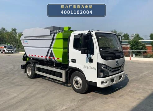 CLW5070ZZZ6型自装卸式垃圾车